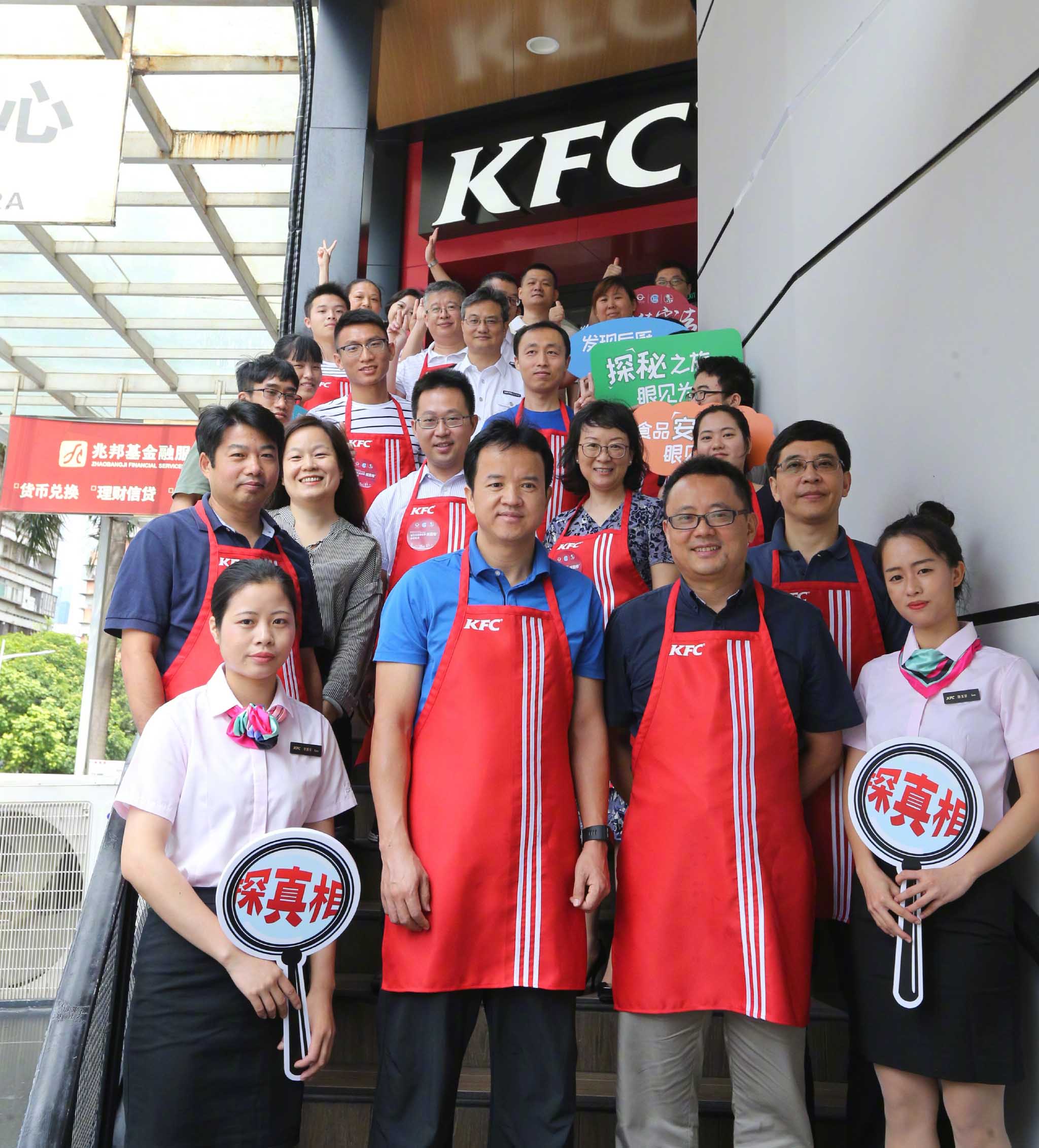 Qianyi team visiting McDonald's & KFC partner site